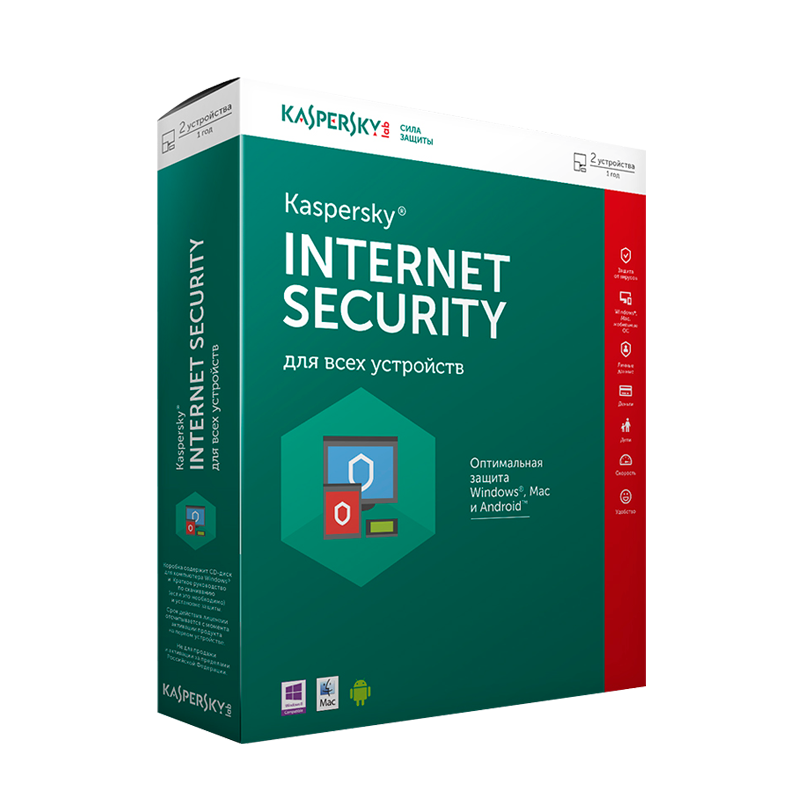 Kaspersky Internet Security 2017- Licence 1 poste 1 an